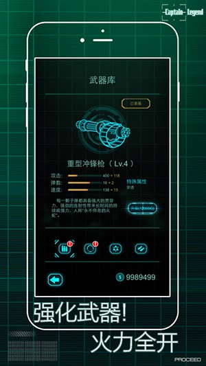 傳奇隊長覺醒