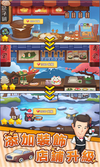 明星開鋪?zhàn)? /><span id=