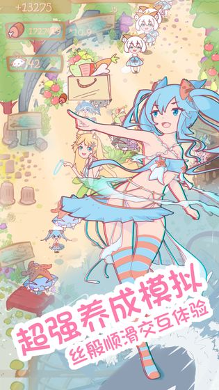 猫娘育成 免费版