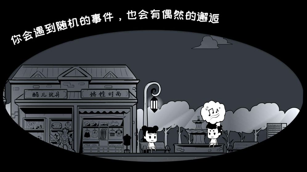 眾生游