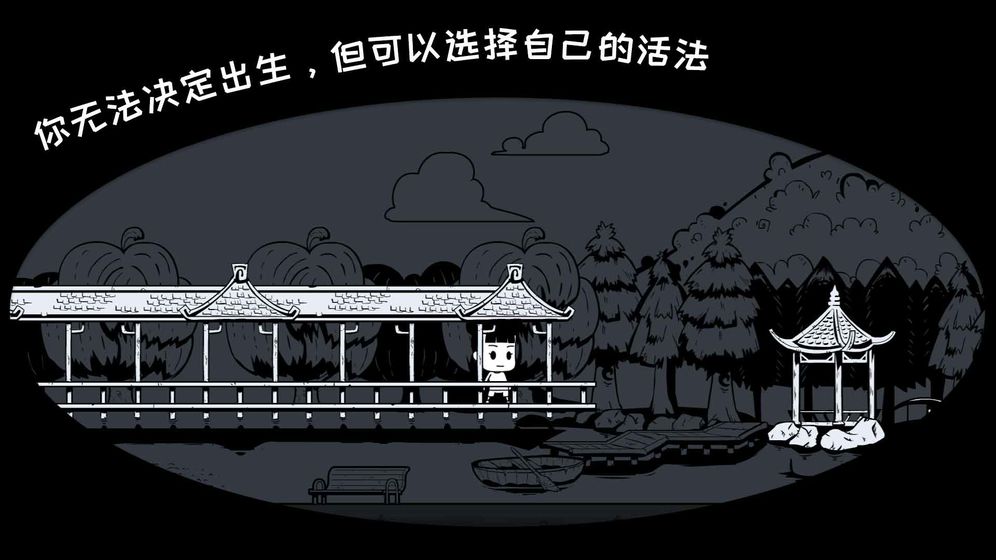 眾生游