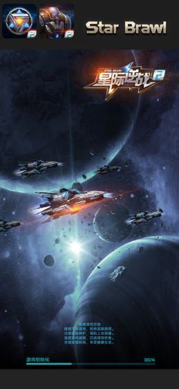 星際逆戰(zhàn)2 官方版