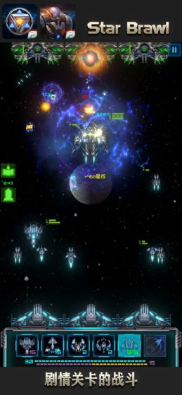 星際逆戰(zhàn)2 官方版