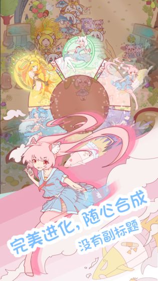 猫娘育成 免费版