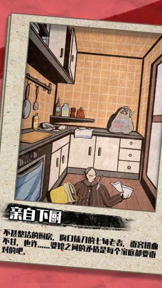 兇手今天不在家 最新版