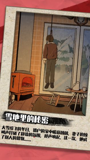 兇手今天不在家 最新版