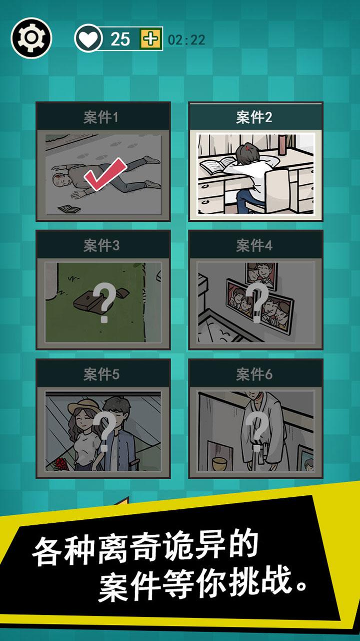 通靈偵探手游