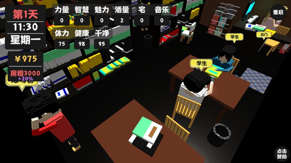 屬性與生活2