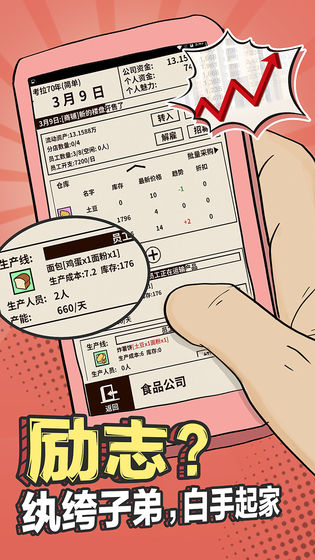 爸爸活下去 測(cè)試版