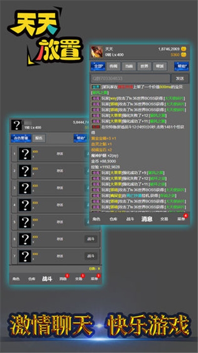 天天放置 無限金幣版