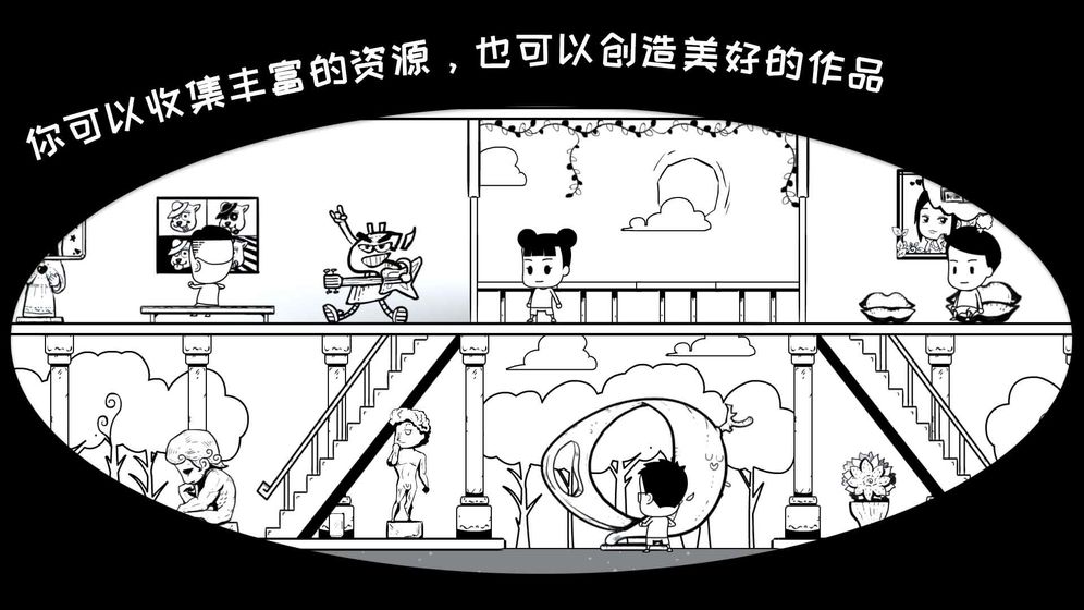 眾生游