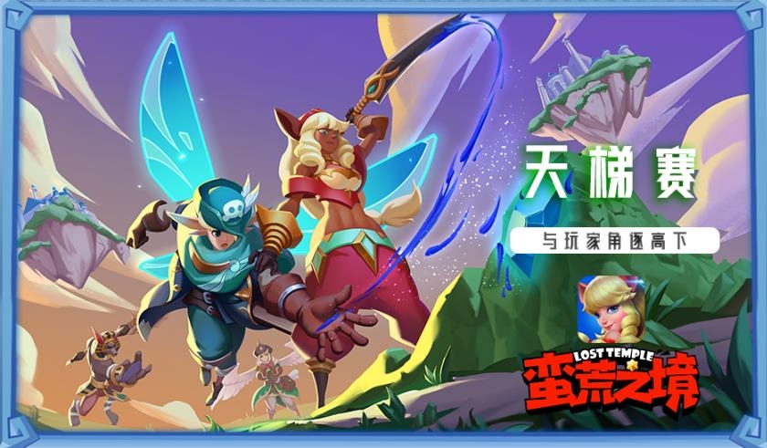 蠻荒之境