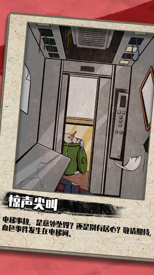 兇手今天不在家 最新版