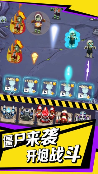 爆打小僵尸