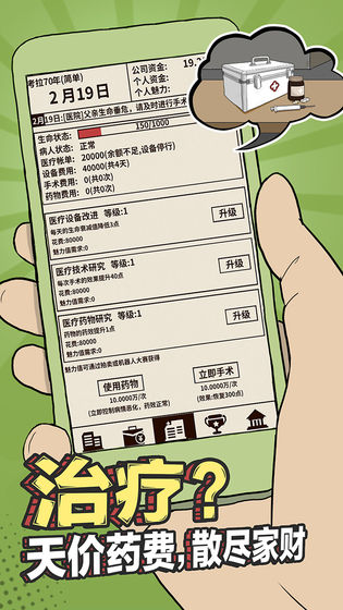爸爸活下去 測(cè)試版