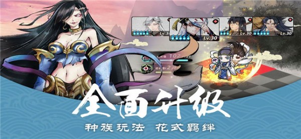 進(jìn)擊的妖怪