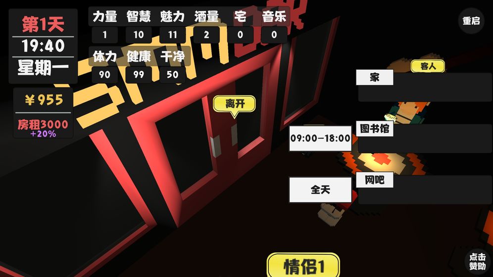 屬性與生活 試玩版