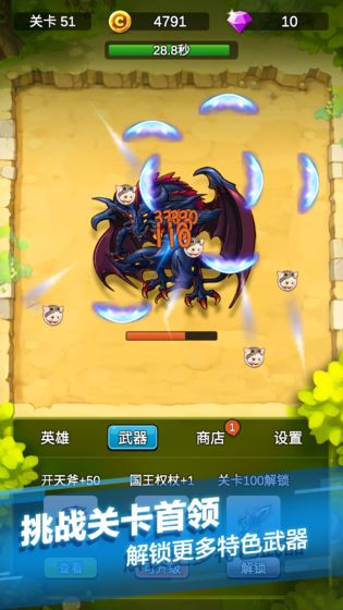 單機(jī)刷刷刷 無(wú)限金幣版