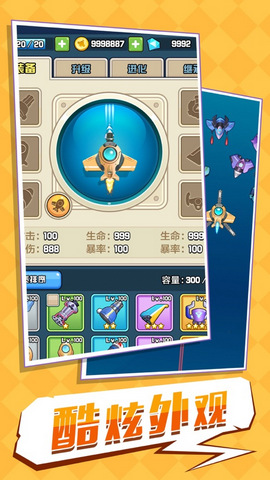 小飛機開的賊6