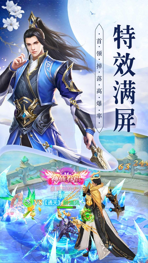 神州玄錄記