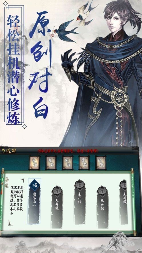 混元長生錄