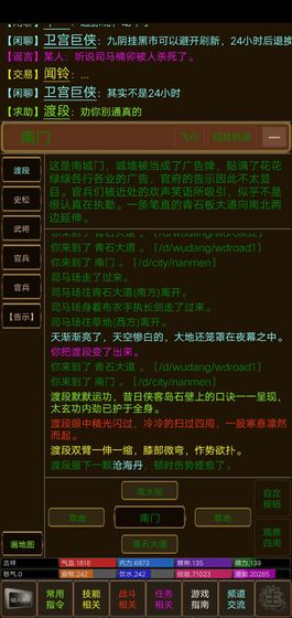 武風(fēng)江湖