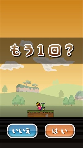 新托尼的跳躍