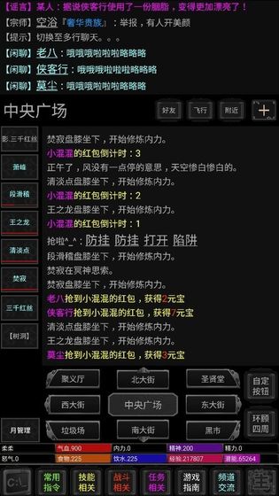 悅韻江湖mud