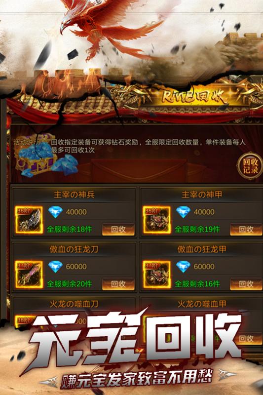 烈焰封神 官方版