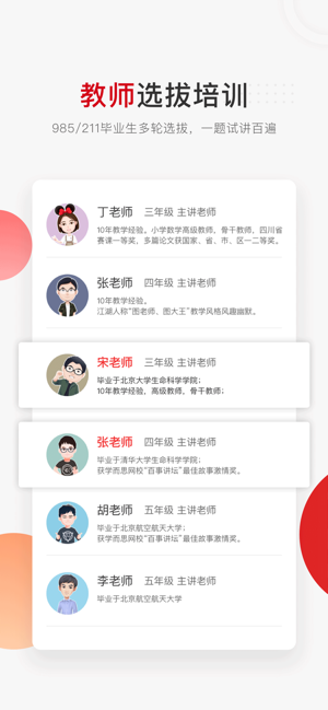學而思網校 2020最新版