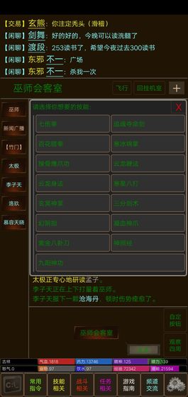 武風(fēng)江湖