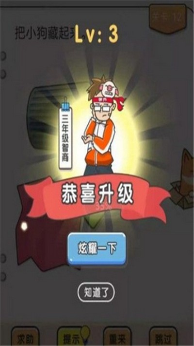 我不是豬頭