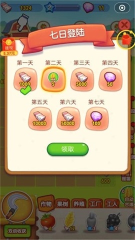 合成農(nóng)場
