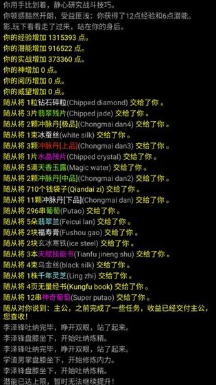 悅韻江湖mud
