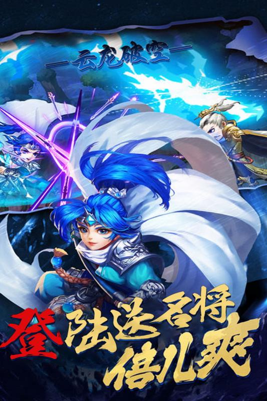 神奇三國 h5版