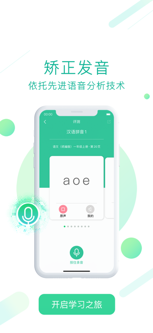 人教點讀 免費版