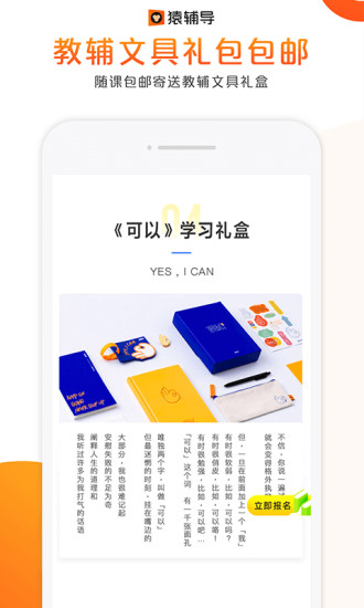 猿輔導 2020最新版