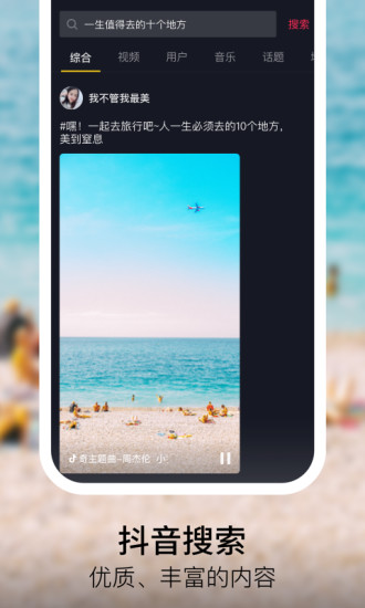 抖音 去水印版