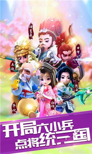 小兵奇遇記