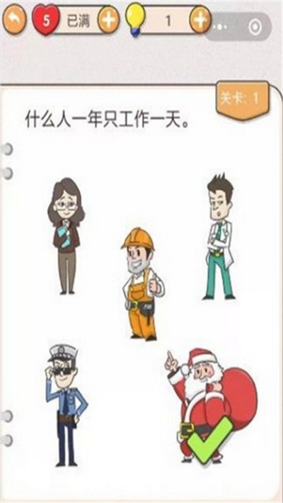 我不是豬頭