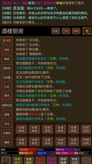 悅韻江湖mud
