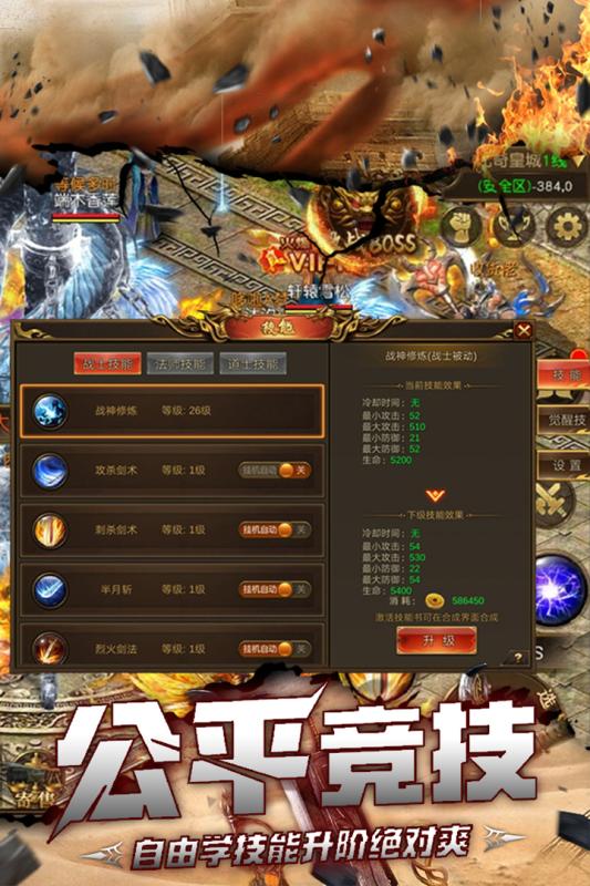 烈焰封神 免激活碼版
