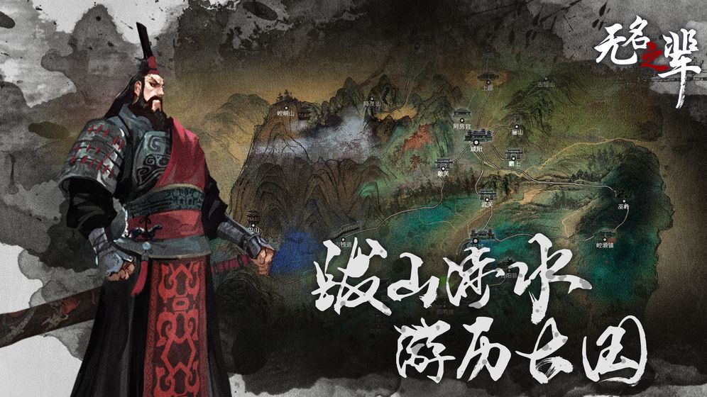 無(wú)名之輩 官方版