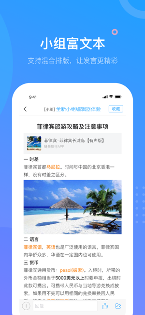 超星學(xué)習(xí)通 2020版