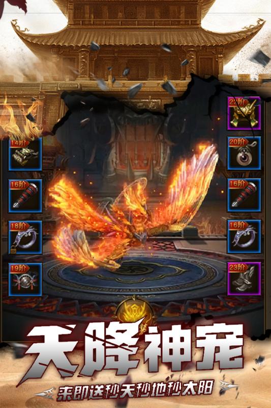 烈焰封神 官方版