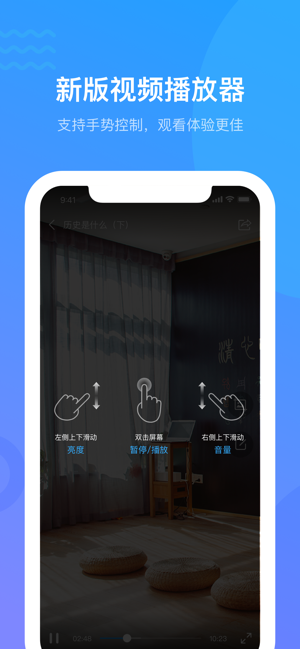 超星學習通 2020最新版