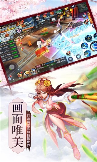 妖游記夢幻三界