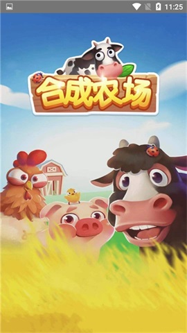 合成農(nóng)場