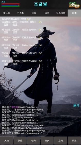 新書劍江湖mud