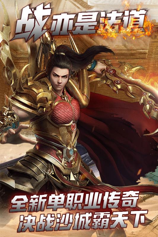 烈焰封神 免激活碼版